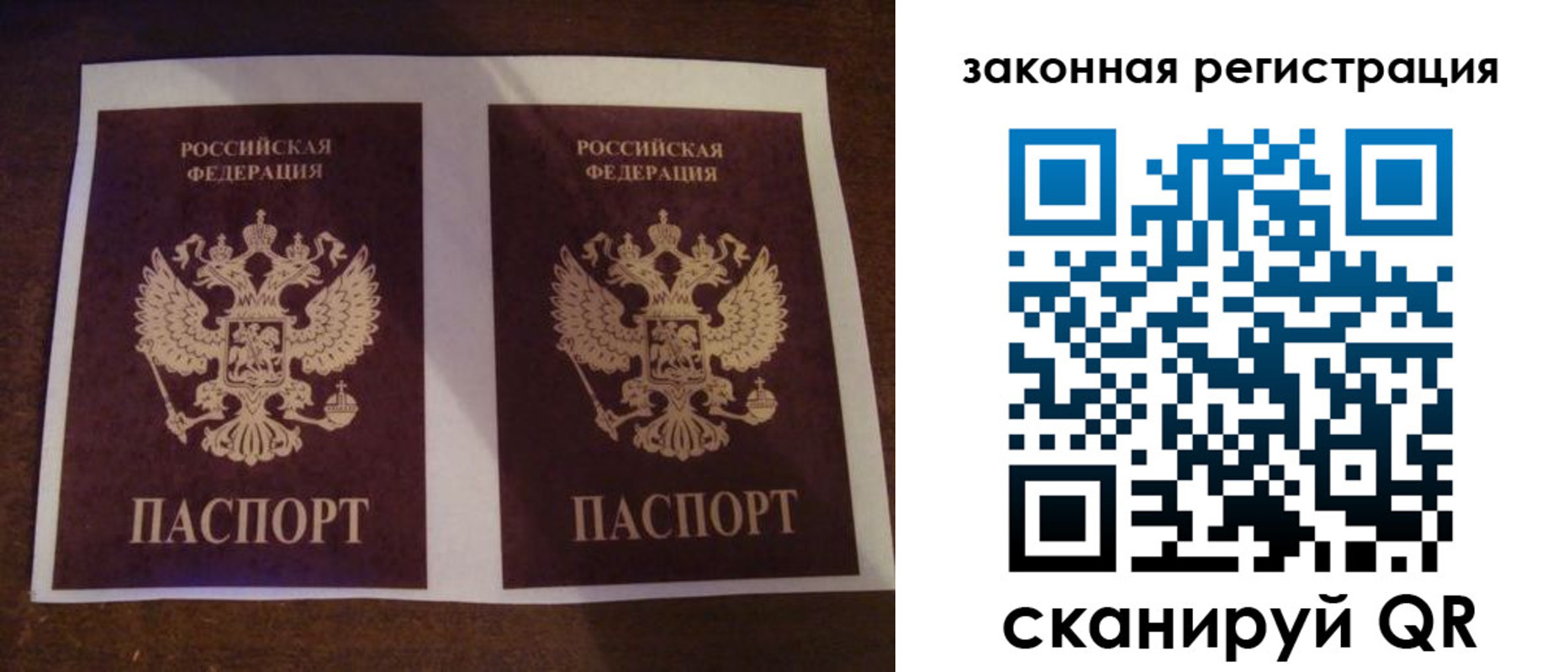 временная регистрация собственник в Омске
