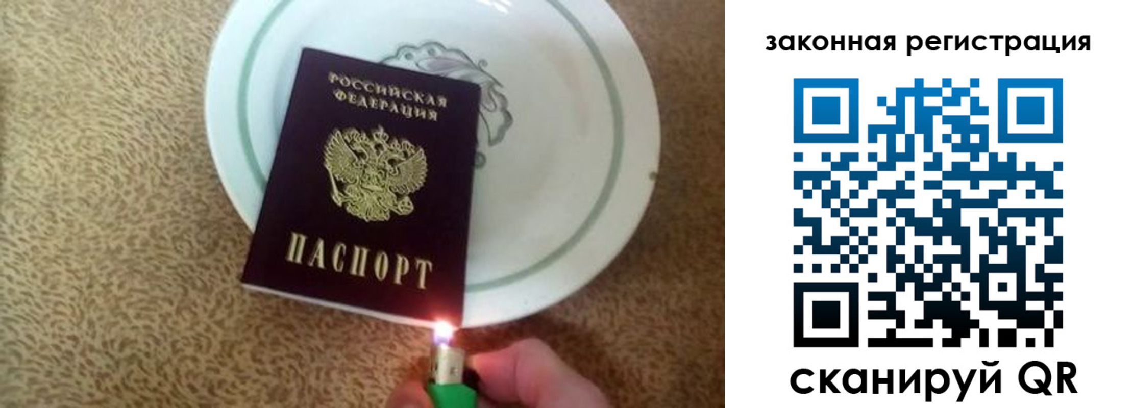 прописка от собственника в Омске