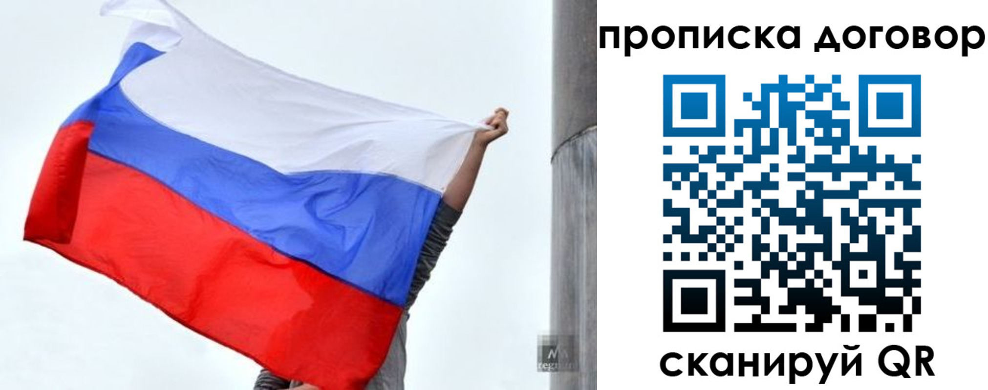 временная регистрация в Омске