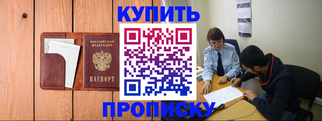 временная регистрация госуслуги в Омске