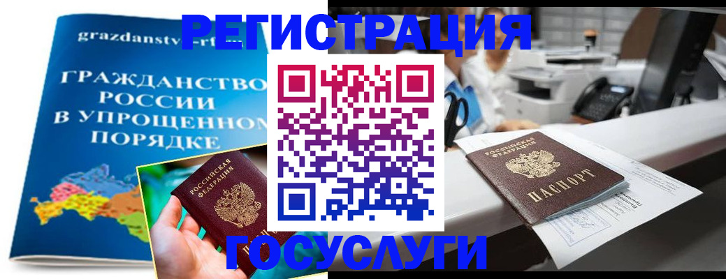 прописка иностранных граждан в Омске