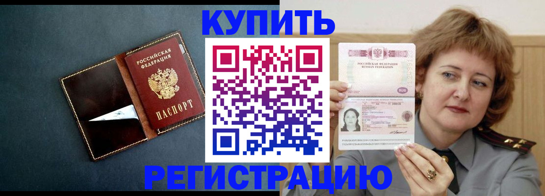 регистрация для школы в Омске