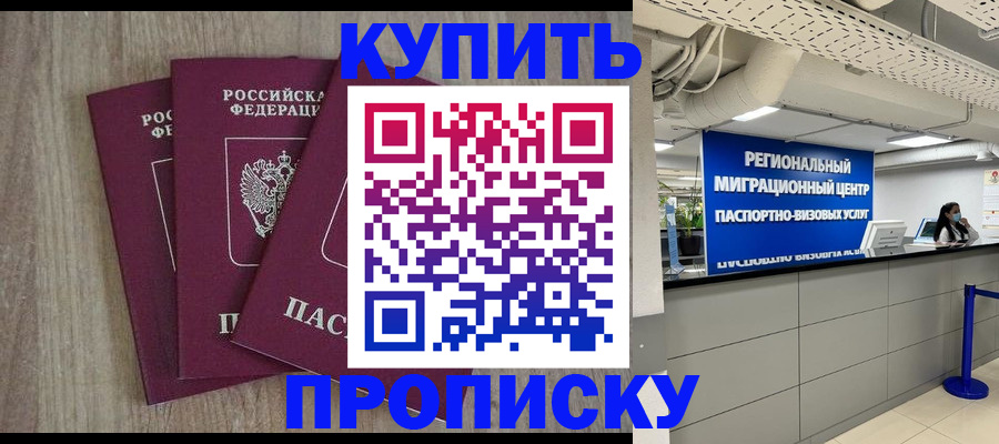 регистрация для дет. сада в Омске