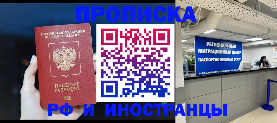 найти адрес прописки в Омске